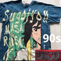 2026年最新】ジャンプ 懸賞 Tシャツの人気アイテム - メルカリ