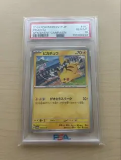 PSA10 ピカチュウ 197/SV-P ジムプロモ #0025 Pikachu 197/SV-P Sv-P Promotional Cards for sale | eBay