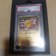 ピッチのピカチュウ P Jリーグ対象試合観戦配布 キラ XY-P 【PSA10