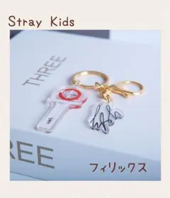 StrayKids ✧フィリックス✧ペンラ・アクリル・キーホルダー♪