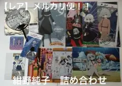 2026年最新】ゾンビランドサガ 紺野純子の人気アイテム - メルカリ