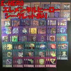 2026年最新】e・heroプリズマー シークレットの人気アイテム - メルカリ