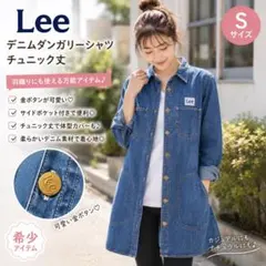 希少！ Lee デニムダンガリーシャツ チュニック丈 金ボタン サイドポケット付のサムネイル