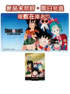 即日発送　ドラゴンボール　FW　オフィシャルプレイマット&カードセット