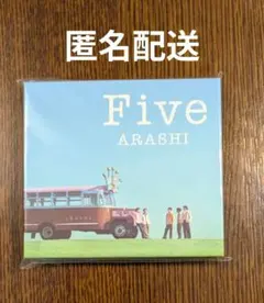 嵐 Five ファミクラストア オンライン限定完全受注生産（G1699