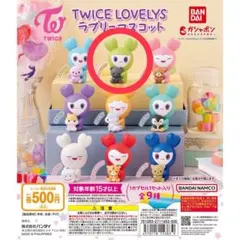 TWICE LOVELYS ラブリーマスコット ジョンヨン