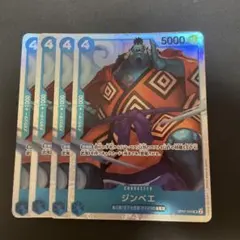 ワンピースカードゲーム ジンベエ SR OP07-045 4枚セット