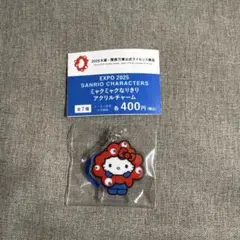 EXPO2025サンリオミャクミャクなりきりアクリルチャーム　ハローキティ