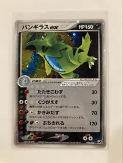 PSA9 バンギラスex アンリミ 金の空、銀の海 093 2005 PSA10 鑑定品 ポケモンカード 2005年 バンギラスex PCG 拡張