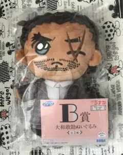 2025年最新】大和敢助ぬいぐるみの人気アイテム - メルカリ