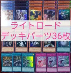 2026年最新】ライトロードデッキの人気アイテム - メルカリ