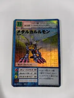 旧デジモンカード メガドラモン Bo-69 2000年 - メルカリ