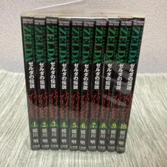 ゼルダの伝説　トワイライトプリンセス　既刊1-10巻セット　姫川明