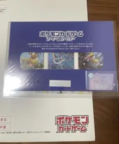 ポケモンカードゲーム ソード＆シールド 夏ポケカのサムネイル