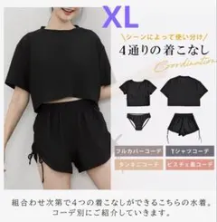 レディース 水着 4点セット 体型カバー ブラック　XL