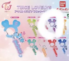 TWICE サナ LOVELYS アクリルカラビナフロッキーマスコット ガチャ