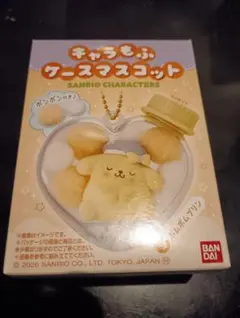 サンリオキャラクター クッションキーホルダー ポムポムプリン