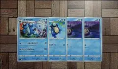 ポケカ：『オタマロ』C×2＆『ガマガル』C×1＆『ガマゲロゲ』U×1のサムネイル