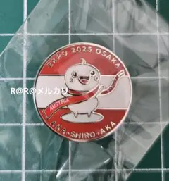 2026年最新】オーストリアパビリオンの人気アイテム - メルカリ