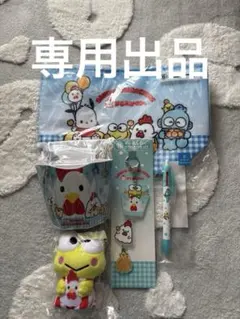 ☆ゆい様専用☆ からあげクン くじ けろけろけろっぴ