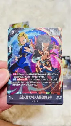 ドラゴンボール フュージョンワールド SR6枚セット - メルカリ