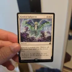 MTG Kindred Judgment