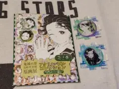 鬼滅の刃　つながるアクリルパズルコレクション　2点セット