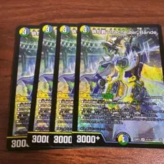 4枚　SR　俳句爵Dracheder’Bande　ドラッヘ　ダーバンデ a