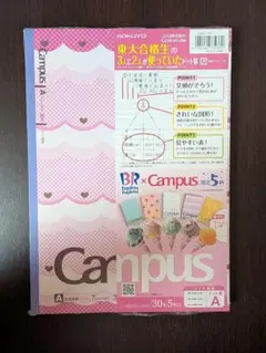 コクヨ　キャンパスノート　5冊セット サーティワンアイスクリーム　ドットA罫