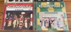KETSUNOPOLIS 8 & 9 セット ケツメイシ
