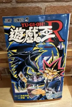 2026年最新】遊戯王 初版 1巻の人気アイテム - メルカリ