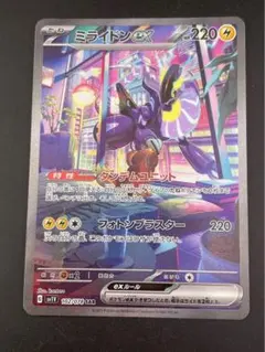 【中古品】 ミライドンex G SV1V 102/078 SAR ポケモンカード