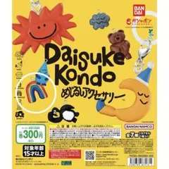 Daisuke Kondo めじるしアクセサリー 虹