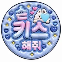 韓国語 ファンサうちわ ボード ペンサ KCON - メルカリ
