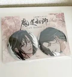 2026年最新】魔道祖師 cd 3期の人気アイテム - メルカリ