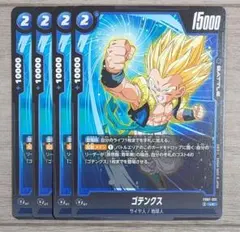 ドラゴンボール フュージョンワールド 青 ゴテンクス FB07-031