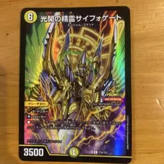 サイフォゲート　プロモ
