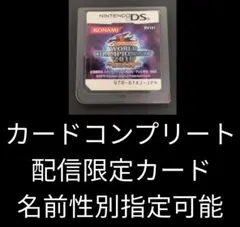 遊戯王 5Ds ワールドチャンピオンシップ 2010 リバースオブアルカディア