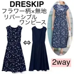 【美品】DRESKIPドレスキップ/2wayリバーシブルフラワーワンピース花柄Lのサムネイル