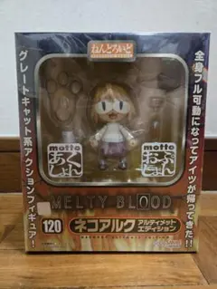 (未使用･未開封品)　ねんどろいど ネコアルク アルティメット・エディション （ワンダーフェスティバル2010夏） tu1jdyt ねんどろいど ネコアルク アルティメット・エディション