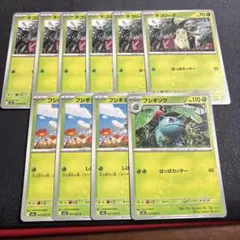 ポケモンカード　メガブレイブ汎用カード10枚セット