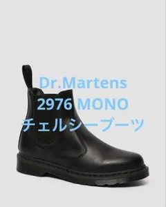 美品Dr.Martens ドクターマーチン チェルシー 2976 MONO 27