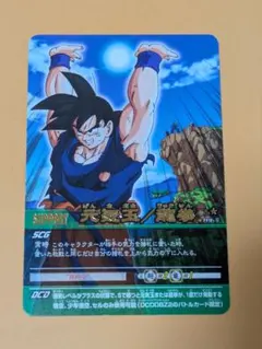 120 孫悟空 元気玉 ドラゴンボールカードダス | Mercari