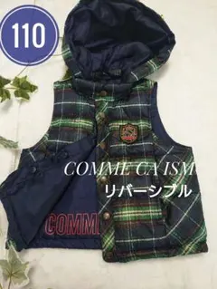 【リバーシブル】コムサイズム中綿フードベストアウター110