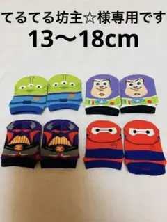 東京ディズニーリゾート ベビーくるぶし靴下 4足セット　13-18cm