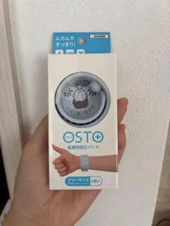 OSTO 医療用指圧バンド 酔い止めバンド フリーサイズ 2個入のサムネイル