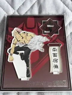 呪術廻戦 アクリルスタンド