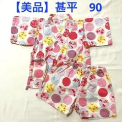 【美品】甚平 90 女の子　ピンク　白　金魚　夏祭り