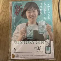 2026年最新】杉咲花 翠ジンの人気アイテム - メルカリ