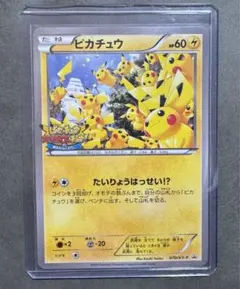 ポケカ ピカチュウ プロモ 068/XY-P たいりょうはっせい 2014 希少】ピカチュウ PROMO XYシリーズ プロモ069/XY-P 2014 - メルカリ